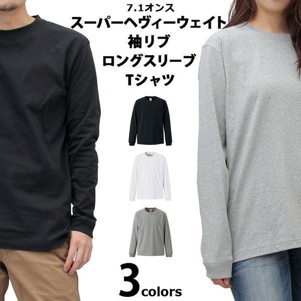 ロングtシャツ メンズ レディース Tシャツ 長袖 無地 ロンt ブラック ホワイト 黒 白 厚手 ユナイテッドアスレ 7 1oz 丸胴 シンプル Cab A050 Web Complete 通販 Yahoo ショッピング