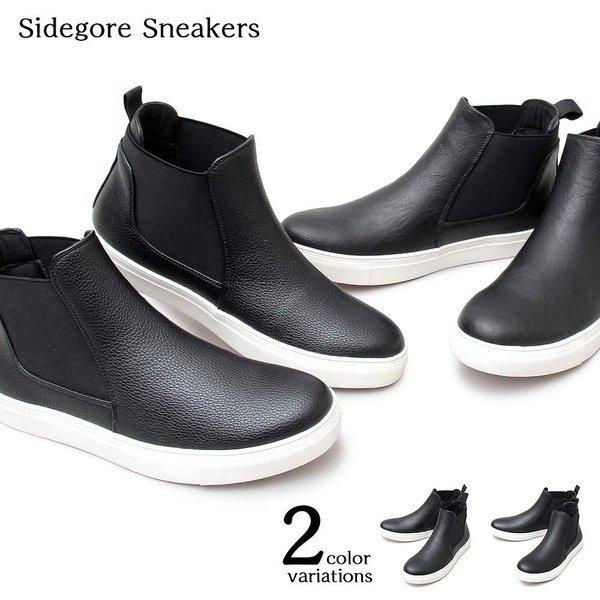 スニーカーブーツ サイドゴア スニーカー メンズ カジュアル ハイカット ブラック 黒 ハイカットスニーカー スムース グレインレザー Glbb 171 Web Complete 通販 Yahoo ショッピング