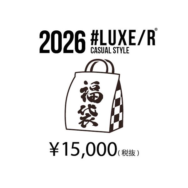 LUXE/R（ラグジュ） 2026年 特別限定 福袋 数量限定 ラグジュ6点入り