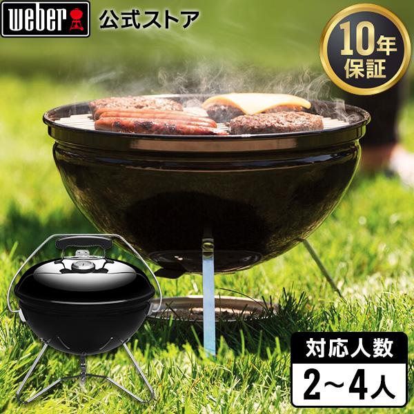 【Weber公式】 ウェーバー バーベキュー コンロ 37cm スモーキージョープレミアム キャンプ BBQ グリル 蓋付き 2-4人用  1121308 温度計付き 10年保証 送料無料