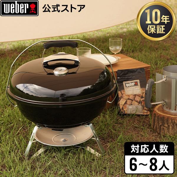 WEBER 【Weber公式】 ウェーバー バーベキュー コンロ 47cm WEBER 【Weber公式】 ウェーバー バーベキュー コンロ 47cm