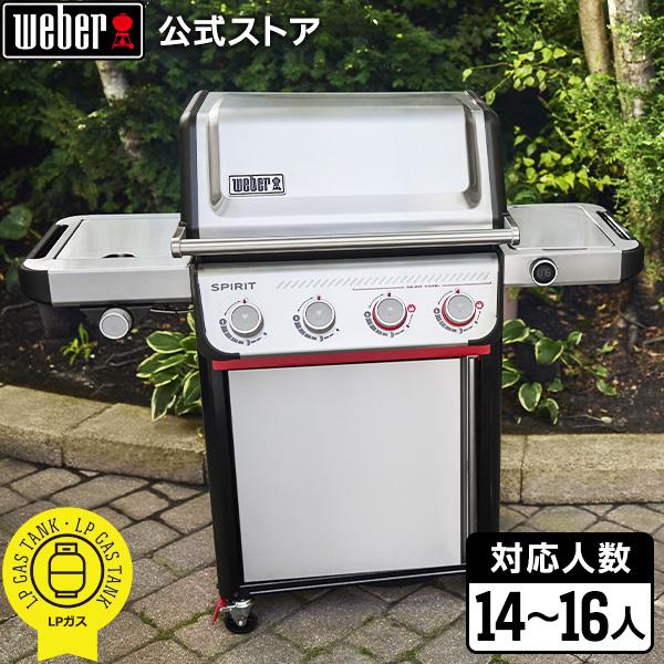 新品 Weber Spirit SP-435 4バーナー 1502000 WEBER（ウェーバー） 【Weber公式】 スピリット Spirit SP-435 4