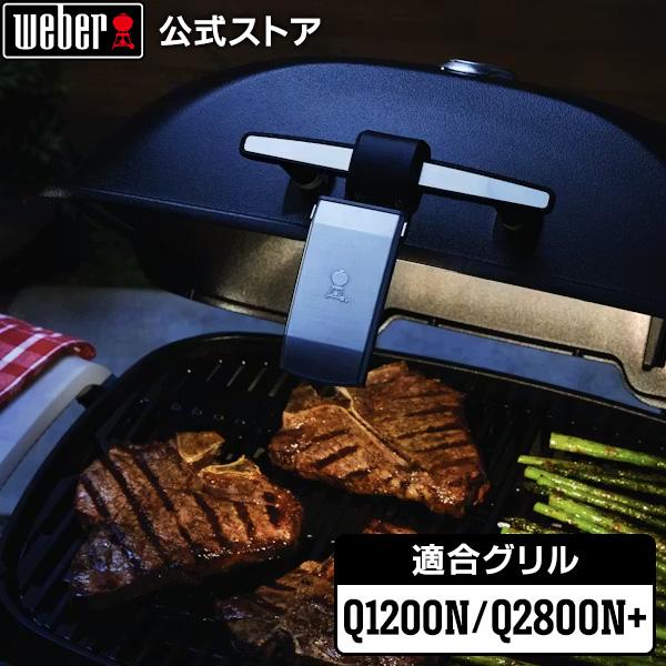 【Weber公式】 Qグリルアンドゴーライト 3400168 / BABY Q AND Q GRILL 'N' GO LIGHT [ Qグリル  ライト バーベキュー コンロ BBQ グリル キャンプ ]