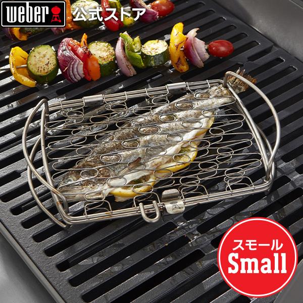 検索関連ワード：以下ワードにご興味がある方へおすすめweber weberグリル weber公式 weber商品 weber用品 ウェーバー ウェーバーグリル ウェーバー公式 ウェーバー商品 ウェーバー用品 バーベキュー バーベキューアクセ...