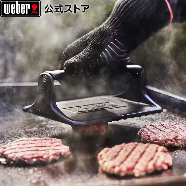 【Weber公式】 ウェーバー バーベキュー グリドルプレス PRESS GRIDDLE FT BBQ グリル キャンプ 6785
