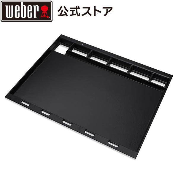 【Weber公式】 ウェーバー バーベキュー コンロ Spirit フルサイズ グリドル - 300 シリーズ BBQ グリル キャンプ 6790
