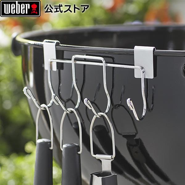 検索関連ワード：以下ワードにご興味がある方へおすすめweber weberグリル weber公式 weber商品 weber用品 ウェーバー ウェーバーグリル ウェーバー公式 ウェーバー商品 ウェーバー用品 バーベキュー バーベキューアクセ...
