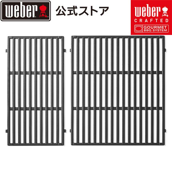 【Weber公式】 ウェーバー Weber Crafted ガスグリル クッキンググレート Genesis 300シリーズ 2016+  #7853 BBQ バーベキュー グリル