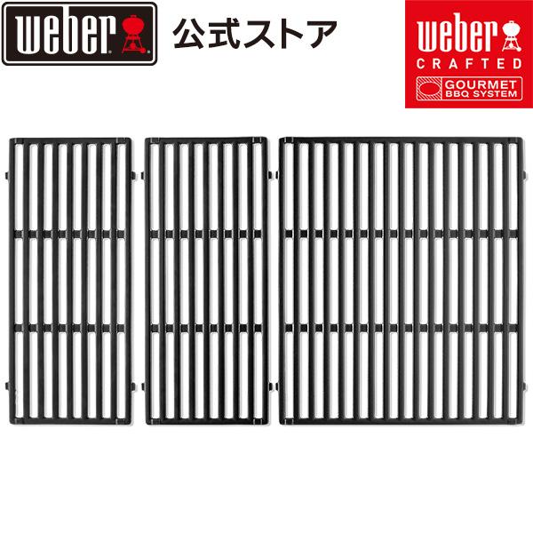 【Weber公式】 ウェーバー Weber Crafted Spirit &ガスグリル クッキンググレート Genesis 400シリーズ 2016+ #7854 BBQ バーベキュー グリル