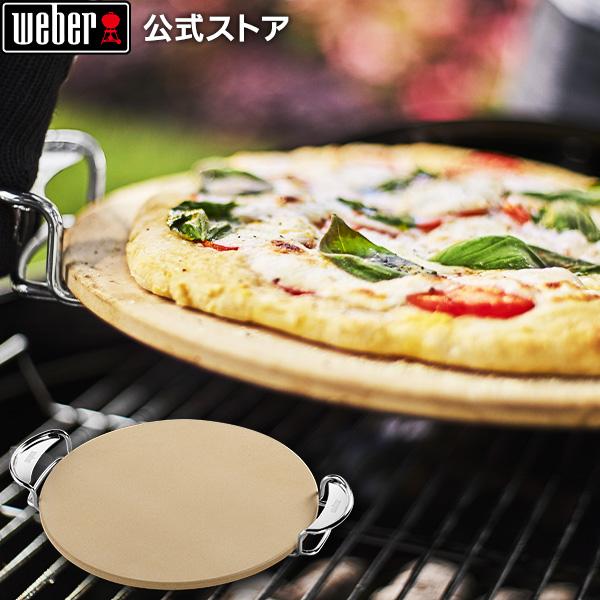 WEBER 【Weber公式】 ウェーバー バーベキュー コンロ グルメ WEBER 【Weber公式】 ウェーバー バーベキュー コンロ グルメ