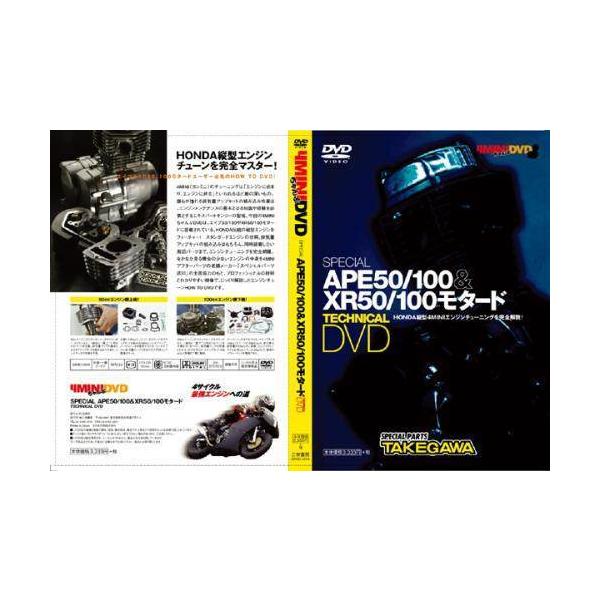 SP SP^PK eNjJDVD(Apenc^GWp) GCv50 GCv100 XR50^[h XR100^[h HONDA z_ DVDEu[C DVDEЁEJ^O