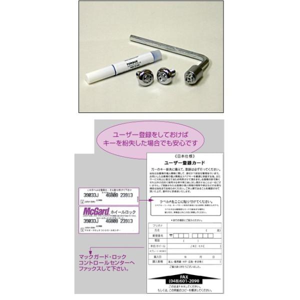 McGard }bNK[h io[v[gbN ̑bN ۊǁEh~pi