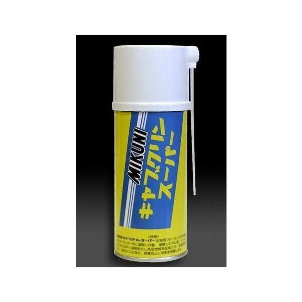 YOSHIMURA ヨシムラ MIKUNIキャブクリンスーパー キャブレター・インジェクションクリーナー ケミカル