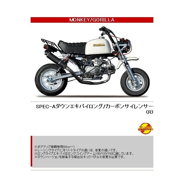 YAMAMOTO RACING（ヤマモトレーシング） スペックA フルエキゾースト