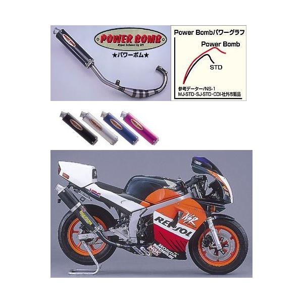 NSR50？☆チャンバー NSR50 分散チャンバー 65までボアアップ対応 | 株式会社ORM