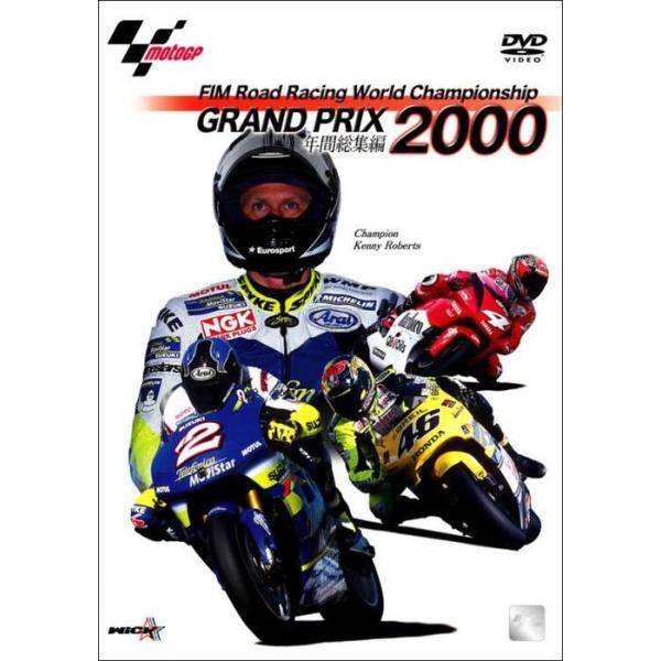 【送料無料】[DVD]/モーター・スポーツ/2000 GRAND PRIX 総集編