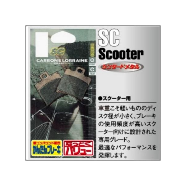 CL BRAKES J[{[k u[Lpbh SC Scooter [XN[^[] u[L