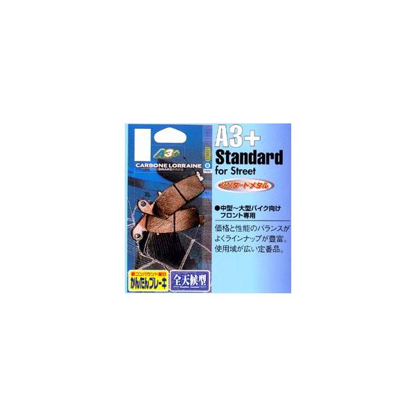 CL BRAKES �J�[�{�������[�k �u���[�L�p�b�h A3+ Standard for Street [�X�^���_�[�h�^�X�g���[�g] TT 600 89 XT Z �e���l 87-90 YAMAHA ���}�n �u���[�L