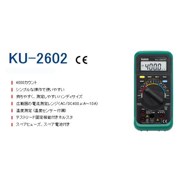 kaise カイセ デジタルマルチメーター 電気・電圧計 計測ツール