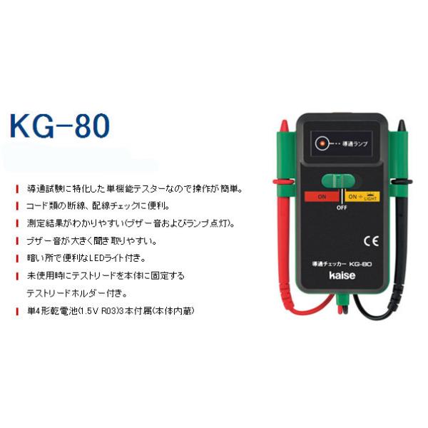 kaise カイセ 道通チェッカー 電気・電圧計 計測ツール