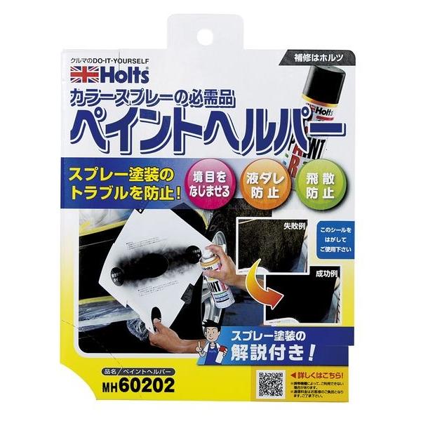 Holts zc yCgwp[ Xv[h h֘A P~J