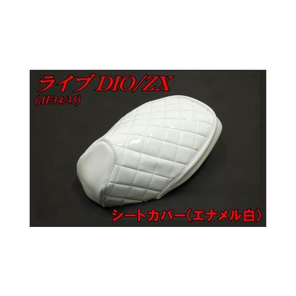 他サイト： バイクパーツセンター シートカバー 【SH-020TA】 ライブディオZX HONDA ホンダ シート関連 外装の商品画像