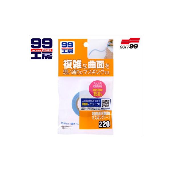 SOFT99 \tg99 B220 ȖʗpϔM}XLOe[v }XLO h֘A P~J