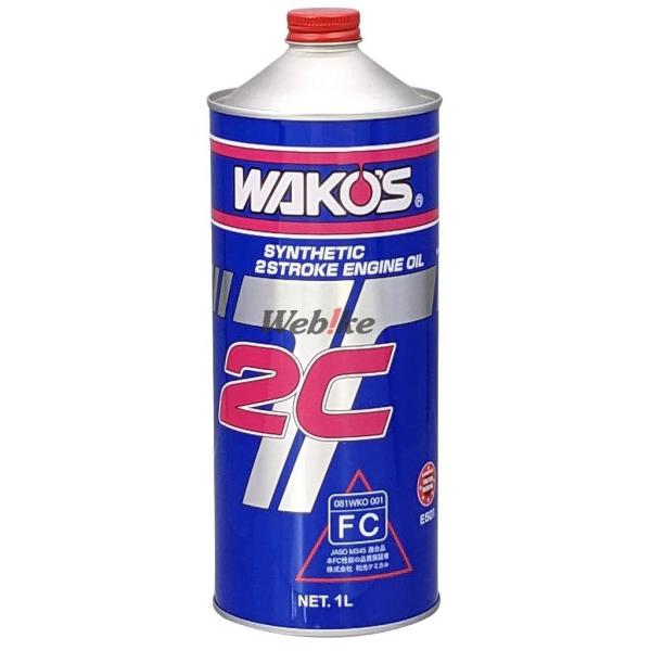 真人　ワコーズ2 webike02_22627113