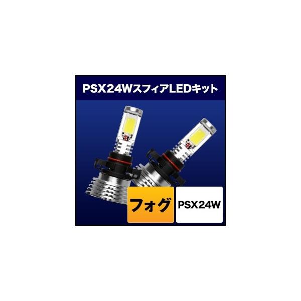 SPHERE LIGHT XtBACg tHOpXtBALED PSX24W Ro[WLbg ^CvF3000K(FFCG[^{̐FFVo[) tHOv Η