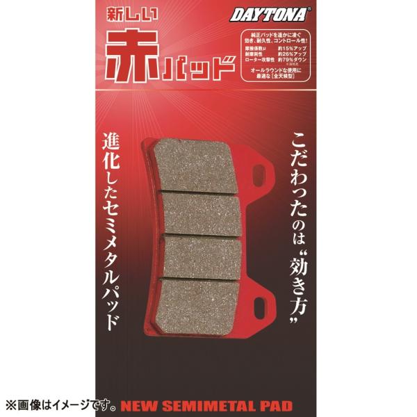 DAYTONA fCgi ԃpbh u[Lpbh NMAX(125) NMAX155 YAMAHA }n u[L