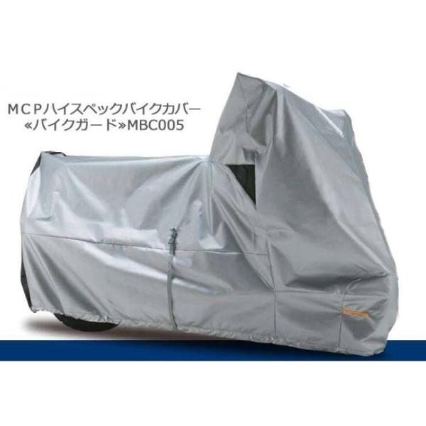 REIT レイト MCP ハイスペックバイクカバー《バイクガード》 【LL】 バイクカバー 保管・盗難防止用品