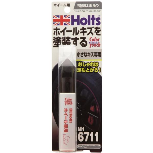 Holts（ホルツ） カラータッチホイール用 タッチペン 塗装関連