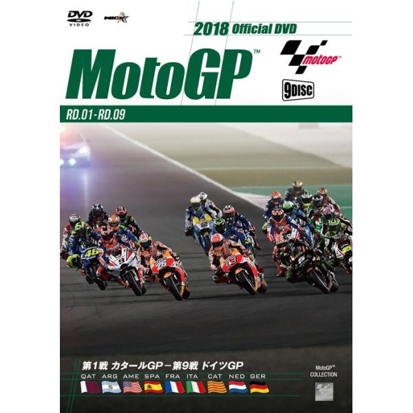 ウィック・ビジュアル・ビューロウ 2018MotoGP公式DVD 前半戦セット 9枚組 開幕戦カタールGP-第9戦ドイツGP DVD・ブルーレイ DVD・書籍・カタログ