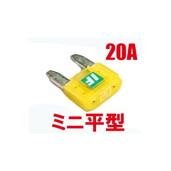 ICE FUSE �A�C�X�t���[�Y MINI�^�C�v �q���[�Y �A���y�A���F20A �d���n