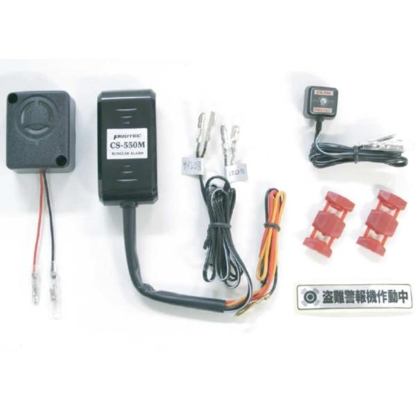 PROTEC vebN CS-Y01 CS-550M x@Ԏpkit SR400 YAMAHA }n CrCU[EA[ ۊǁEh~pi