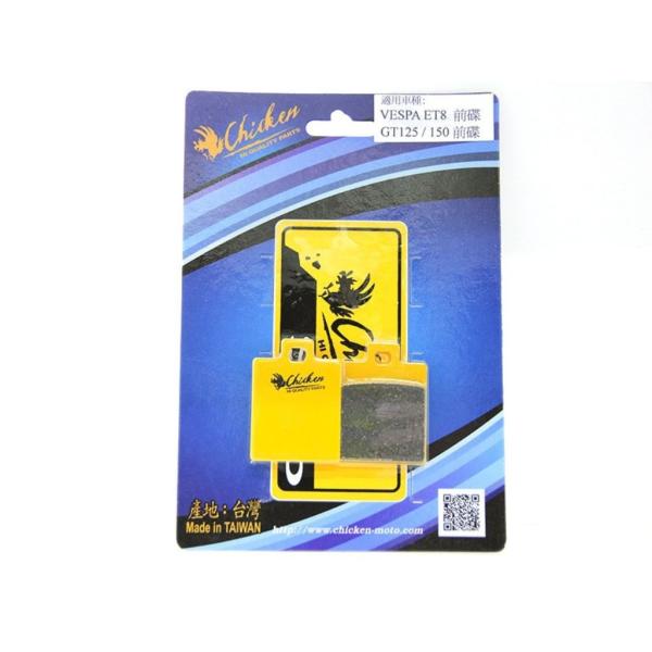 CHICKEN �`�L�� �u���[�L�p�b�h ET8 LE PX GT125L Vespa �x�X�p �u���[�L