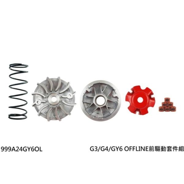 NCY GkV[C OFFLINE Variator Kit Set G3 G4 GP 125 GY6 JOCKEY E1 JOCKEY125 SR V LINK VP KYMCO LR ̑v[[IvVECi 쓮n