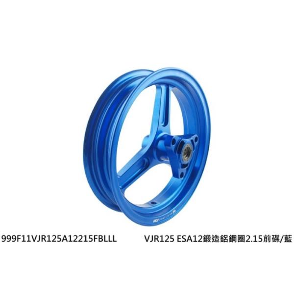 NCY GkV[C Front Brake Disc Forged Wheel (J Value 2.15) J[FBlue JR 100 MANY 110 125 VJR FI DIO iRX 115 R1 Z RX X PRO KYMCO LR SYM