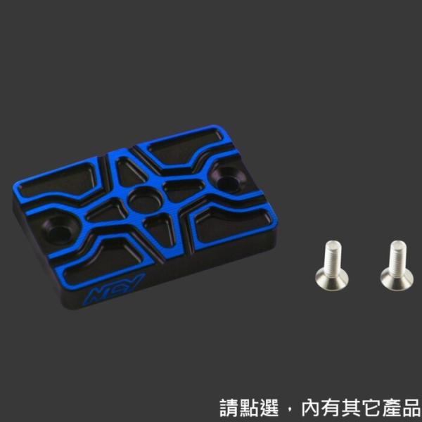 NCY �G�k�V�[���C Two-tone Master Cylinder Cover �J���[�FBlack�^Blue HD-150 HD-200 MINI 125 KTR 150 QUANNON NAKED T1 WOLF EFi  �u���[�L