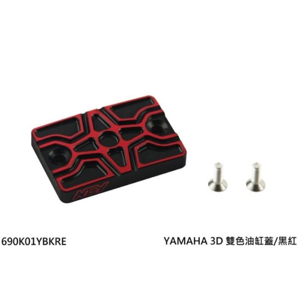 NCY �G�k�V�[���C Two-tone Master Cylinder Cover �J���[�FBlack�^Red HD-150 HD-200 MINI 125 KTR 150 QUANNON NAKED T1 WOLF EFi  �u���[�L