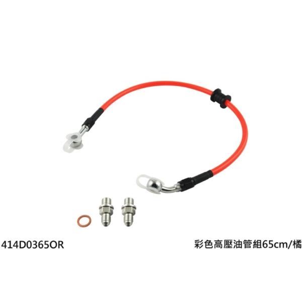 NCY GkV[C Colorful Lightweight Weave Brake Line Set TCYF50cm u[Lz[XENb`z[X u[L