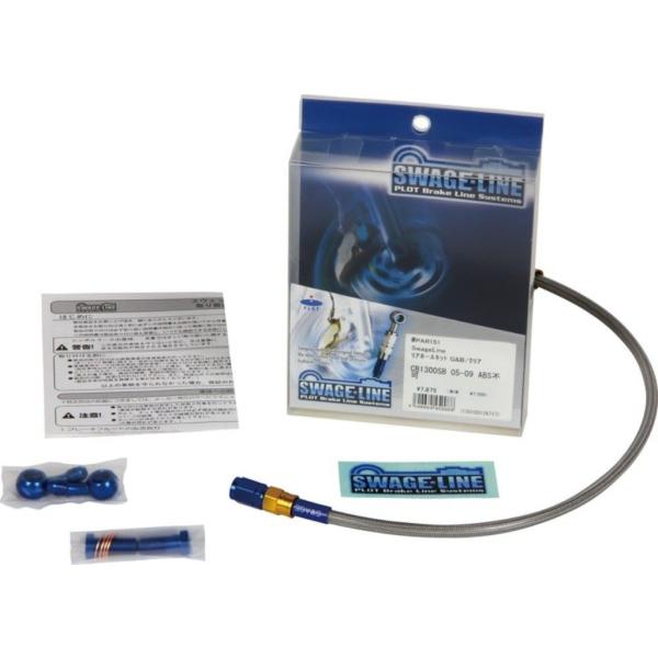 SWAGE-LINE �X�E�F�b�W���C�� ���A �u���[�L�z�[�X�L�b�g GROM HONDA �z���_ �u���[�L�z�[�X�E�N���b�`�z�[�X �u���[�L