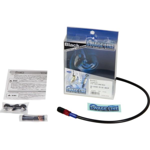 SWAGE-LINE �X�E�F�b�W���C�� ���A �u���[�L�z�[�X�L�b�g �t�B�b�e�B���O�J���[�F���b�h�^�u���b�N / �z�[�X�J���[�F�u���b�N�X���[�N�z�[�X �A�t���J�c�C��
