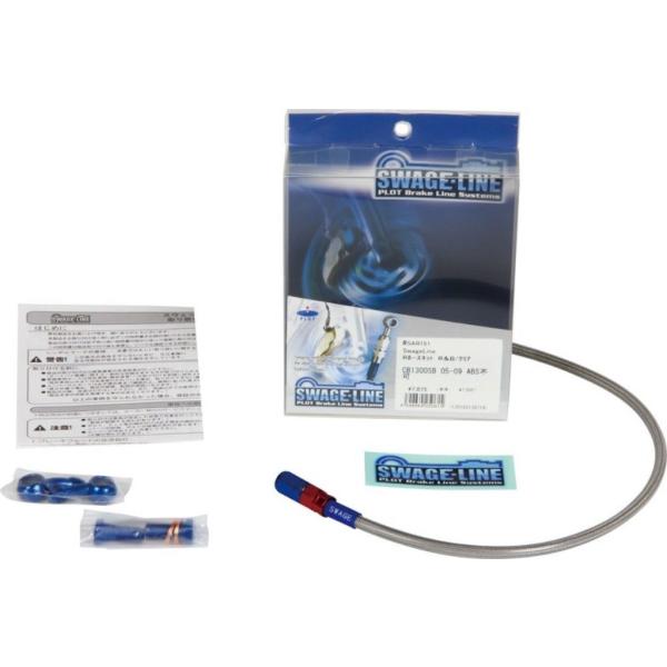 SWAGE-LINE �X�E�F�b�W���C�� ���A �u���[�L�z�[�X�L�b�g �t�B�b�e�B���O�J���[�F���b�h�^�u���[ / �z�[�X�J���[�F�N���A SRX600 YAMAHA ���}�n �u���[�L