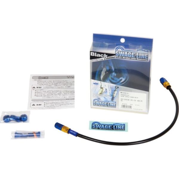 SWAGE-LINE �X�E�F�b�W���C�� ���A �u���[�L�z�[�X�L�b�g �t�B�b�e�B���O�J���[�F�S�[���h�^�u���[ / �z�[�X�J���[�F�u���b�N�X���[�N�z�[�X SRX600 �u���[�L