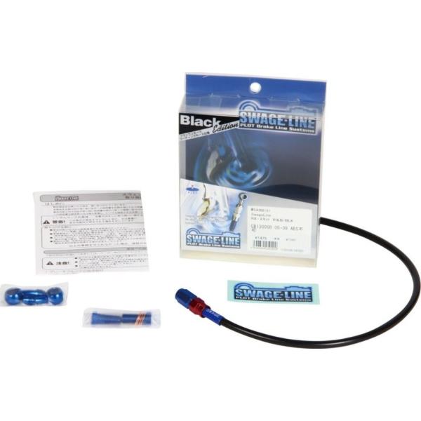 SWAGE-LINE �X�E�F�b�W���C�� ���A �u���[�L�z�[�X�L�b�g �t�B�b�e�B���O�J���[�F���b�h�^�u���[ / �z�[�X�J���[�F�u���b�N�X���[�N�z�[�X FZS1000 �u���[�L