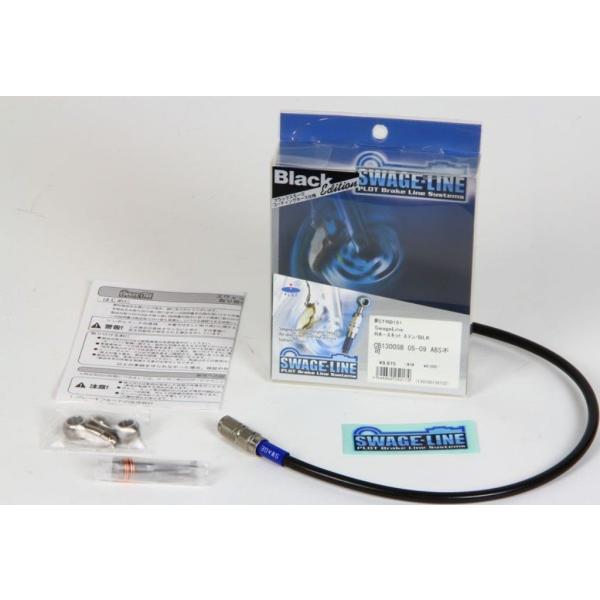 SWAGE-LINE �X�E�F�b�W���C�� ���A �u���[�L�z�[�X�L�b�g �t�B�b�e�B���O�J���[�F�X�e�����X / �z�[�X�J���[�F�u���b�N�X���[�N�z�[�X MT-01 YAMAHA ���}�n