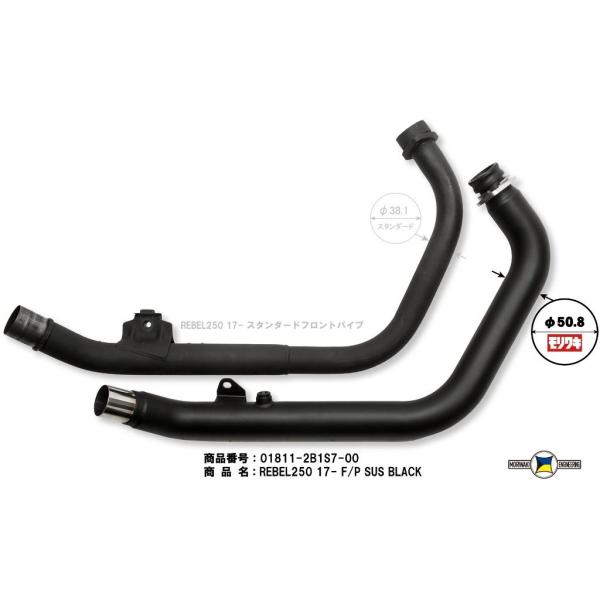 MORIWAKI ENGINEERING モリワキエンジニアリング F／P SUS  [フロントパイプ ステンレス] エキゾーストパイプ カラー：ブラック(耐熱ブラック) HONDA ホンダ