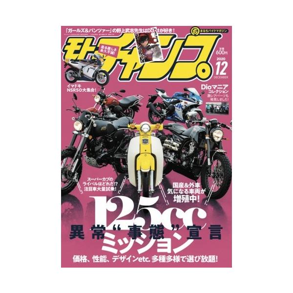 ※詳細な出荷時期はご注文後にメールでご案内します。■商品番号0087692012■JANコード4910087691205■商品概要2020.11.06毎月6日ISBN：4910087691205