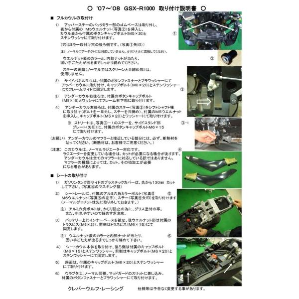 CLEVER WOLF No[Et V[gXe[ GSX-R1000 GSX-R600 GSX-R750 SUZUKI XYL V[g֘A O